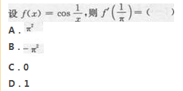 2017年成考专升本高等数学二考试精选题及答案8