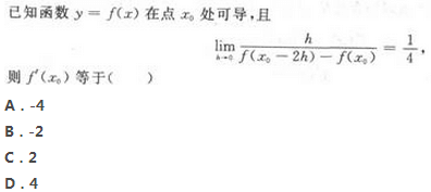 2017年成考专升本高等数学二考试精选题及答案9