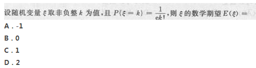 2017年成考专升本高等数学二考试精选题及答案6