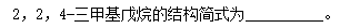 2015年成人高考高起点理化综合真题