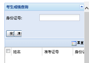 2017年广西成考成绩查询入口