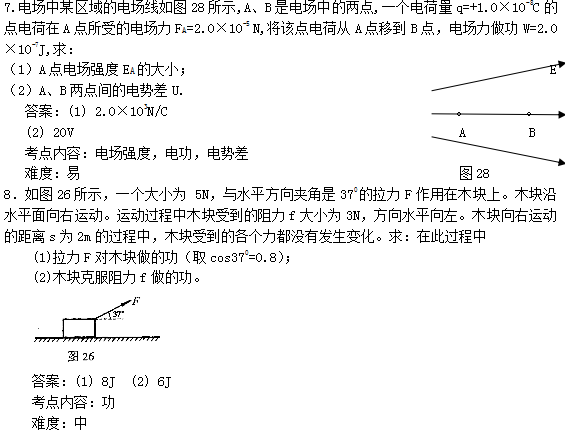 理化试题5.png