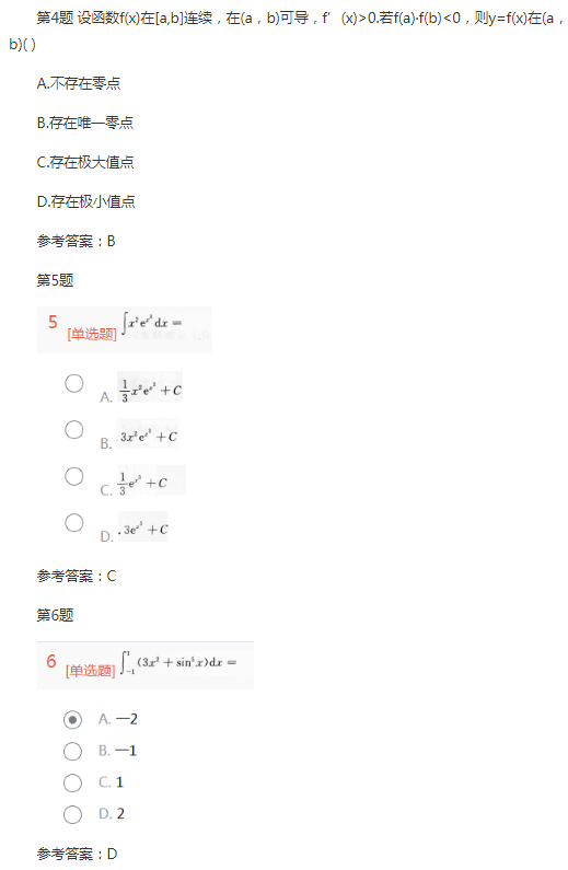 2014年成人高考专升本高等数学一考试真题及答案