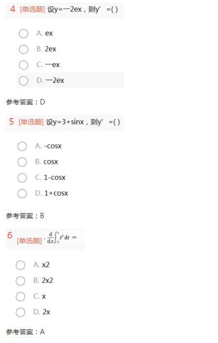 2013年成人高考专升本高等数学一考试真题及答案