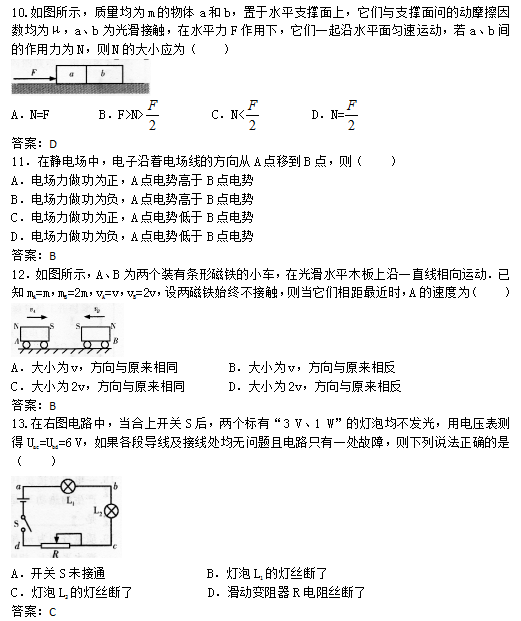 “2019年成人高考高起点《理化》考试模拟试题及答案”