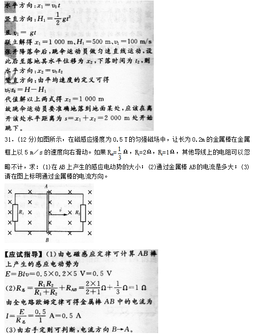 “2019年成人高考高起点《理化》考试模拟试题及答案”