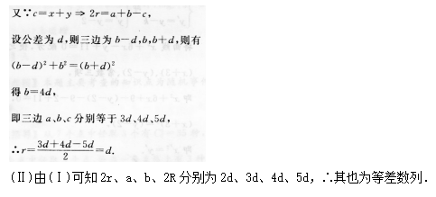 “2019年成人高考高起点《数学》考试预热试题及答案”