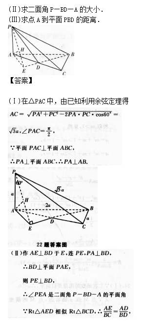 “2019年成人高考高起点《数学》考试预热试题及答案”