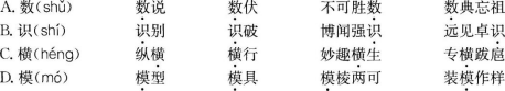 “2019年成人高考高起点语文考试高频试题及答案”/