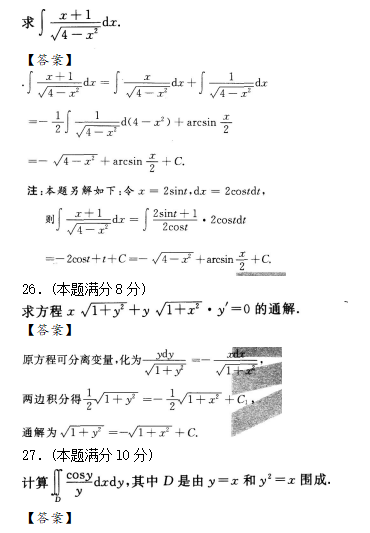 2019年成人高考专升本高等数学一考试预测试题及答案