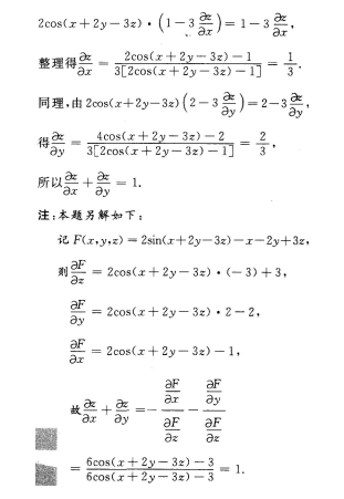 2019年成人高考专升本高等数学一考试预测试题及答案