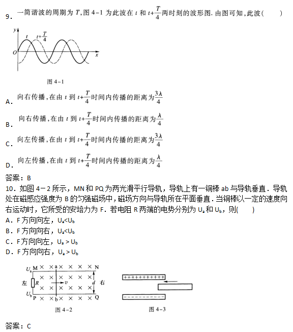 2019年成人高考高起点理化综合考试及答案