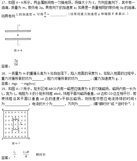 2019年成人高考高起点理化综合考试及答案