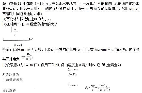 2019年成人高考高起点理化综合考试及答案