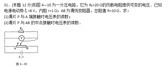 “2019年成人高考高起点理化综合考试及答案”