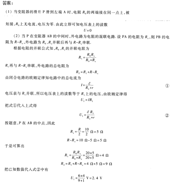 “2019年成人高考高起点理化综合考试及答案”