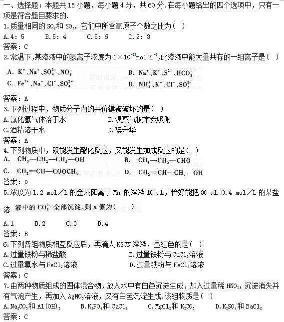 “2019年成人高考高起点理化模拟试题及答案”