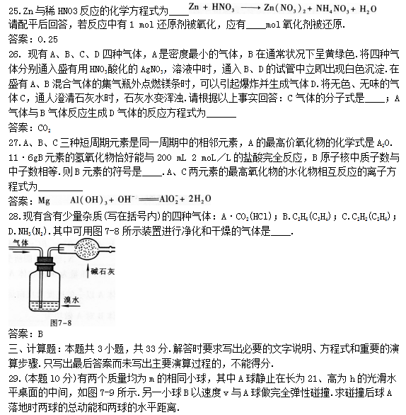 “2019年成人高考高起点理化模拟试题及答案”