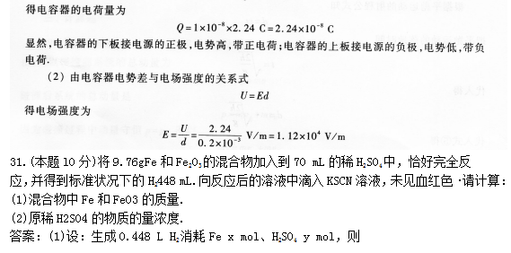 “2019年成人高考高起点理化模拟试题及答案”