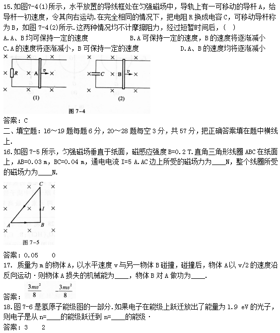 “2019年成人高考高起点理化模拟试题及答案”