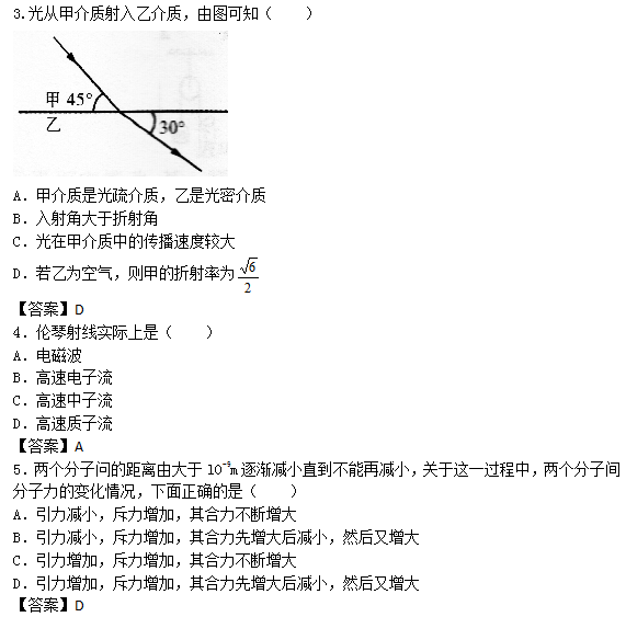 “2019年成人高考高起点理化综合模拟试题及答案”