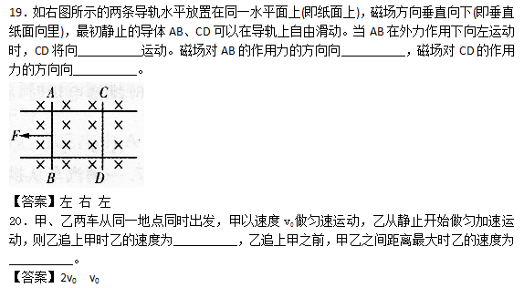 “2019年成人高考高起点理化综合模拟试题及答案”