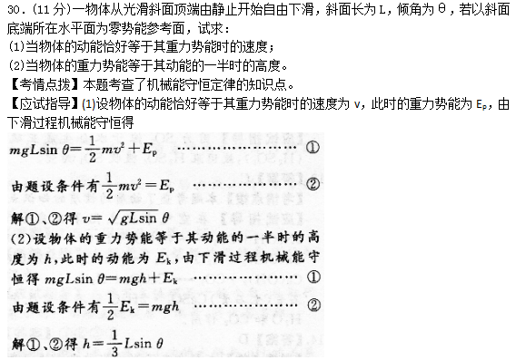 2019年成人高考高起点理化综合模拟试题及答案