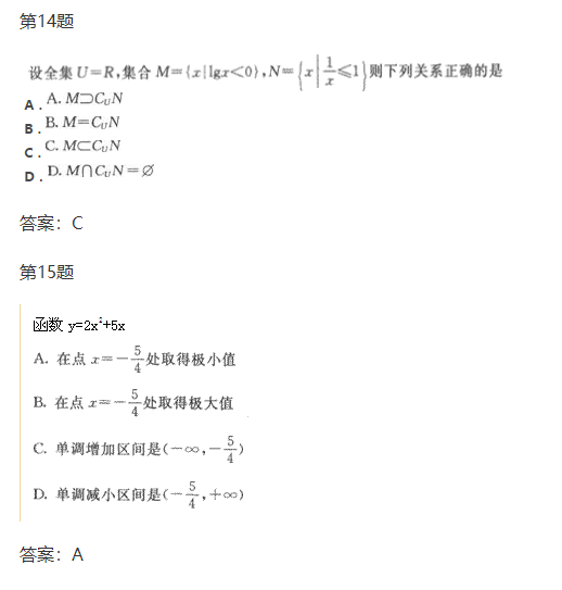 “2019年成人高考高起点数学(理)模拟试题及答案”