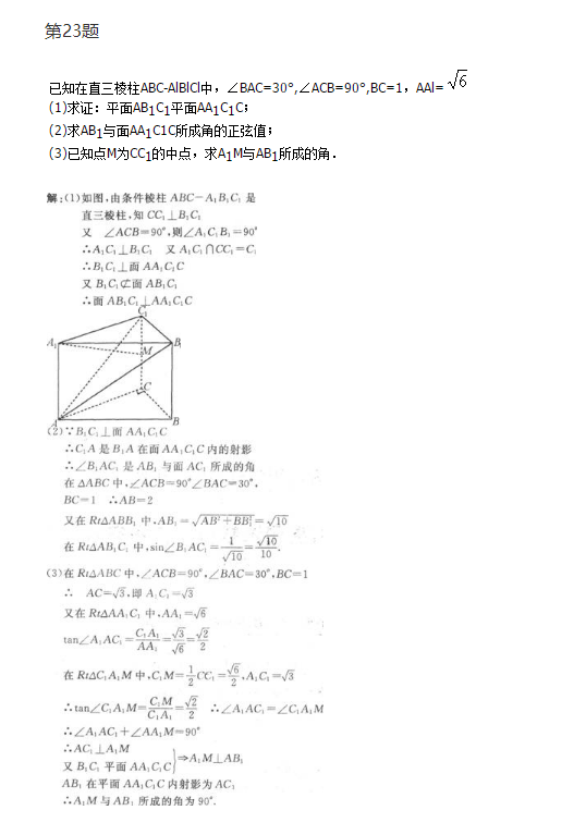 “2019年成人高考高起点数学(理)模拟试题及答案”