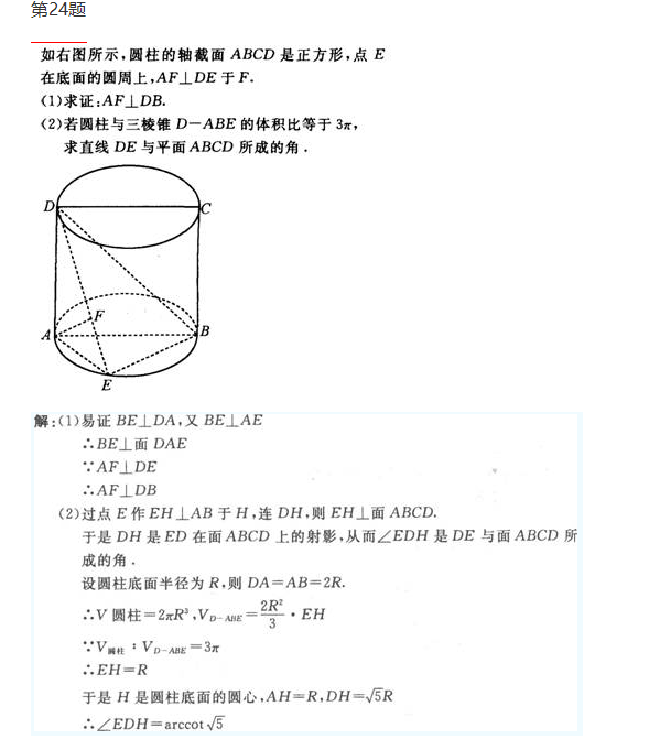 “2019年成人高考高起点数学(理)模拟试题及答案”