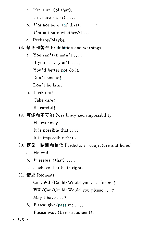 “成人高考高起点《英语》考试大纲”