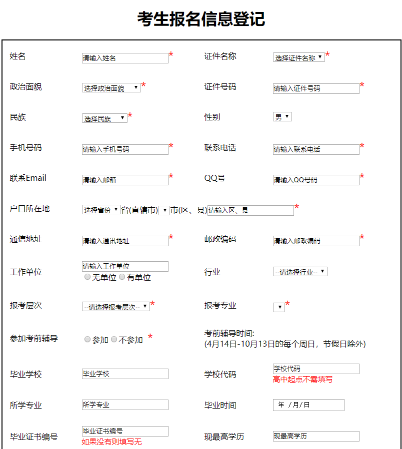 常熟理工学院2019年成人高考本科报名入口已开通