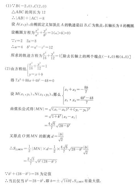 2019年成人高考高起点数学(文)模拟试题及答案