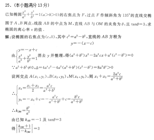 2019年成人高考高起点数学(文)模拟试题及答案