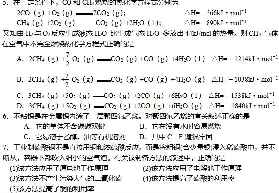 2019年成人高考高起点《化学》单项选择题