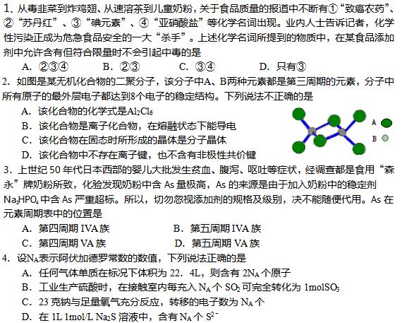 2019年成人高考高起点《化学》单项选择题