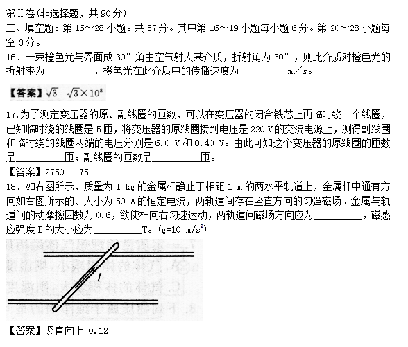 2019年成人高考高起点理化综合考试模拟试题及答案