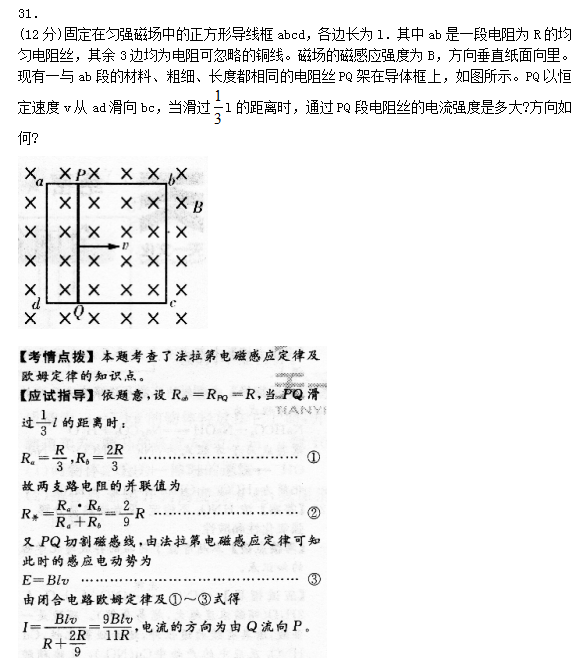 2019年成人高考高起点理化综合考试模拟试题及答案