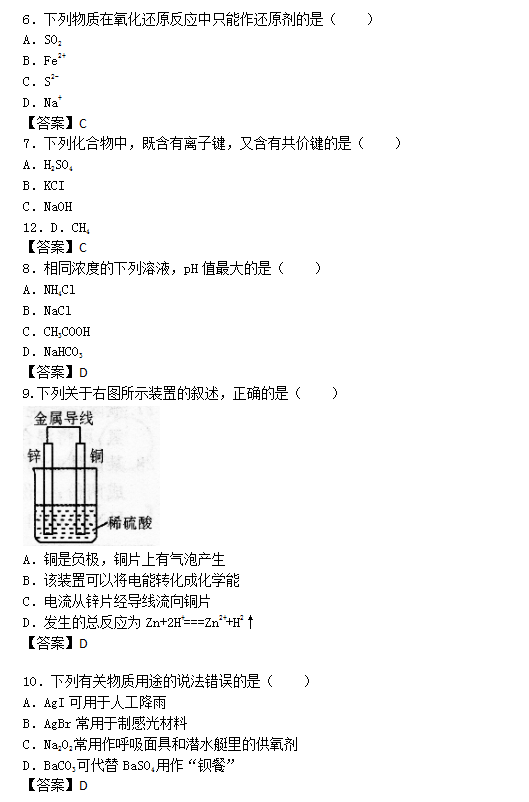 2019年成人高考高起点理化综合考试模拟试题及答案