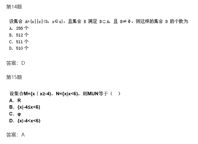 2019年成人高考高起点数学(理)考试模拟试题及答案