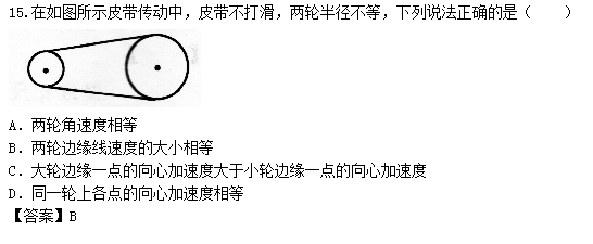 2019年成人高考高起点理化综合考试模拟试题及答案