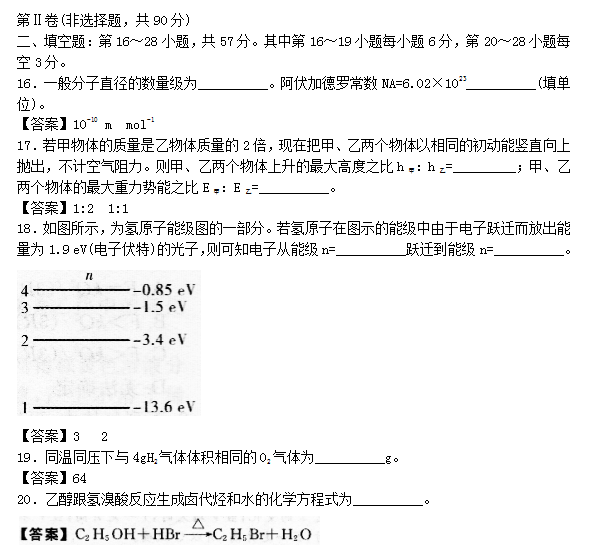 2019年成人高考高起点理化综合考试模拟试题及答案