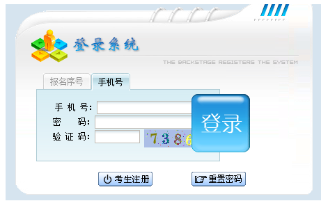 2019年贵州成人高考准考证打印入口