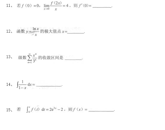 2020年成人高考专升本《高等数学一》模拟试题三