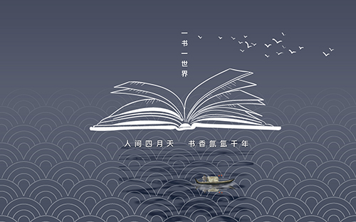 摄图网_401715710_banner_世界读书日（企业商用）.jpg